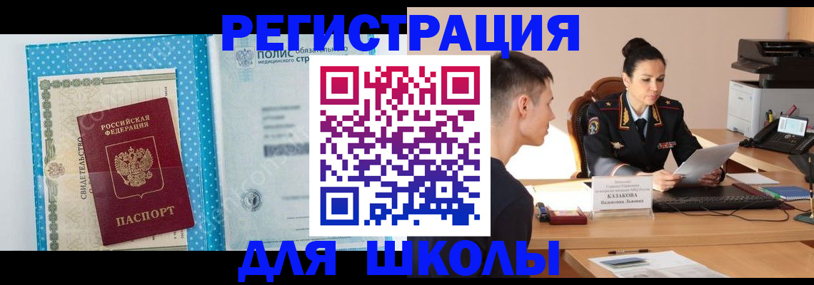 прописка гарантия в Рыльске