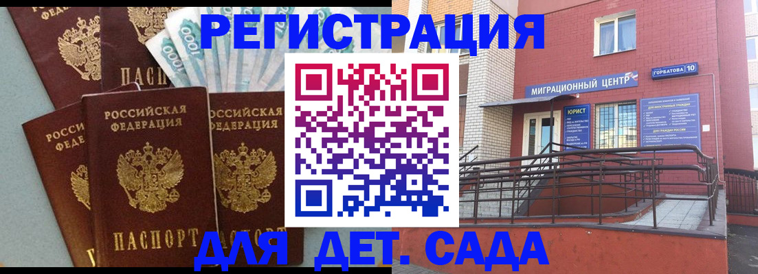 временная регистрация гарантия в Рыльске