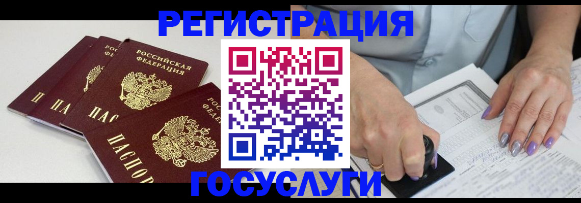 прописка от собственника в Рыльске
